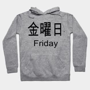 Anime Katakana that says Friday in Japanese Hoodie